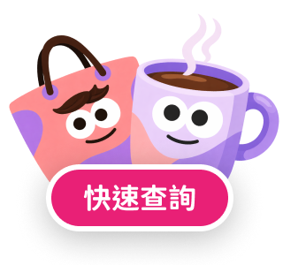 Quick Enquiry 快速查詢